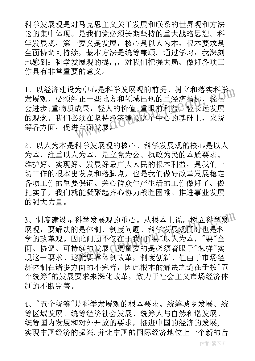 2023年党的政治理论心得体会(优秀5篇)