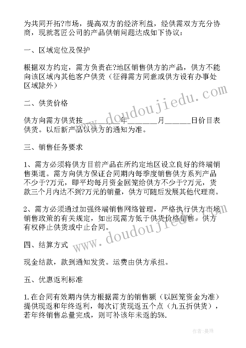 销售代理协议的内容主要包括(精选5篇)