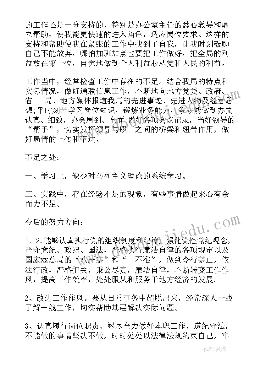 最新党员个人自我鉴定(优秀5篇)