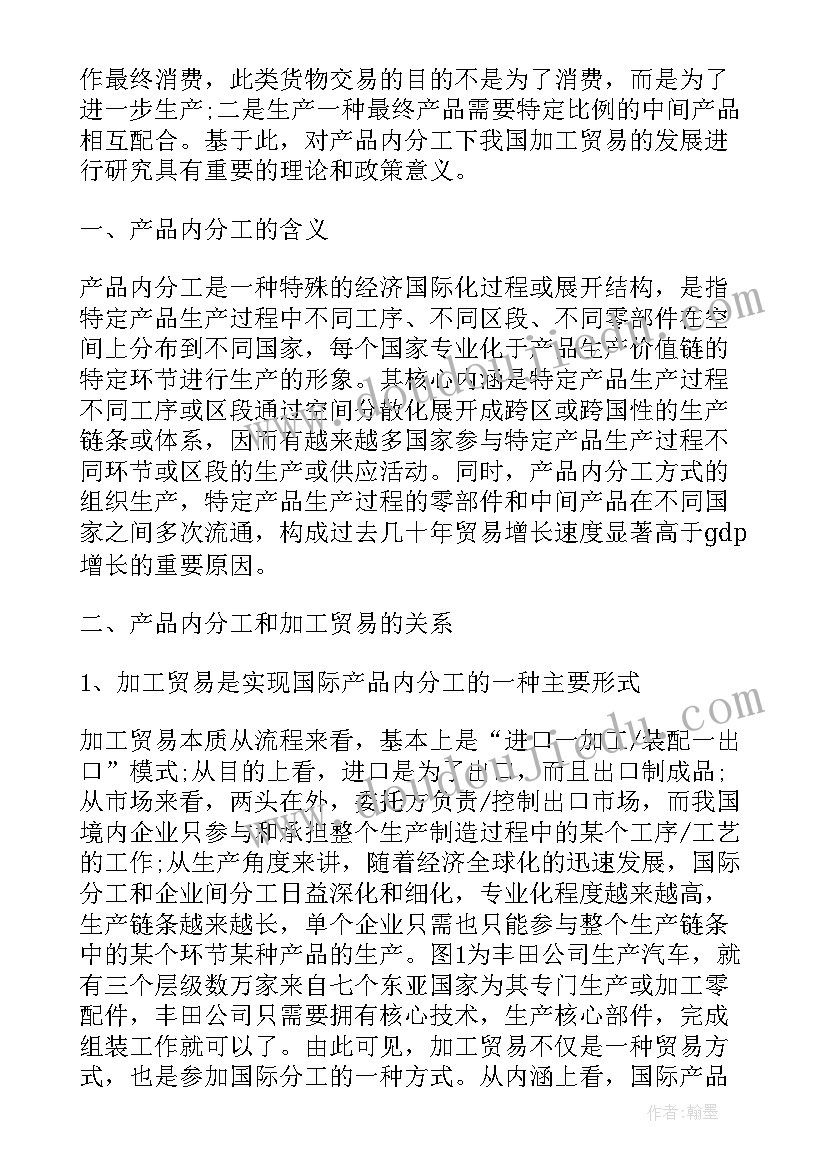 最新论文分工明细有哪些(模板5篇)