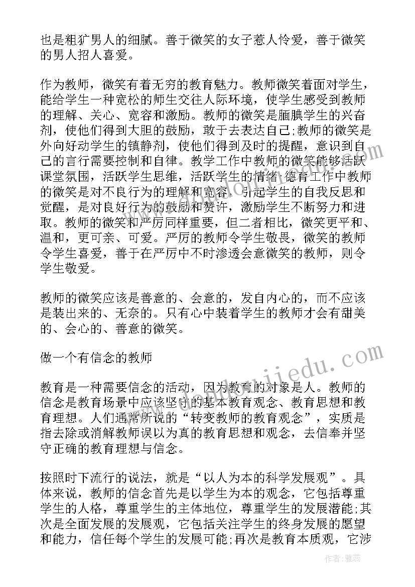 最新环保会议发言材料总结 教育工作会议总结演讲(实用6篇)