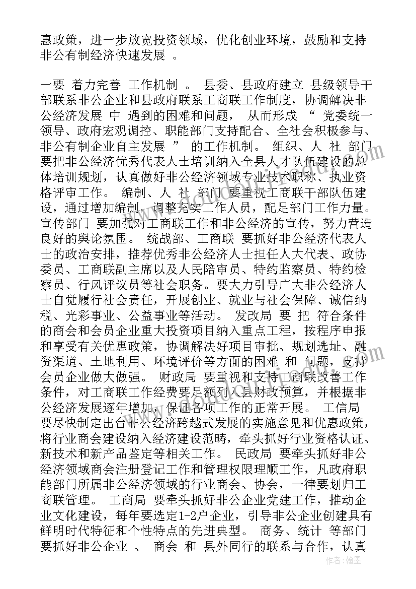 2023年乡镇长工作会议上的讲话材料 经济工作会议上讲话(模板6篇)