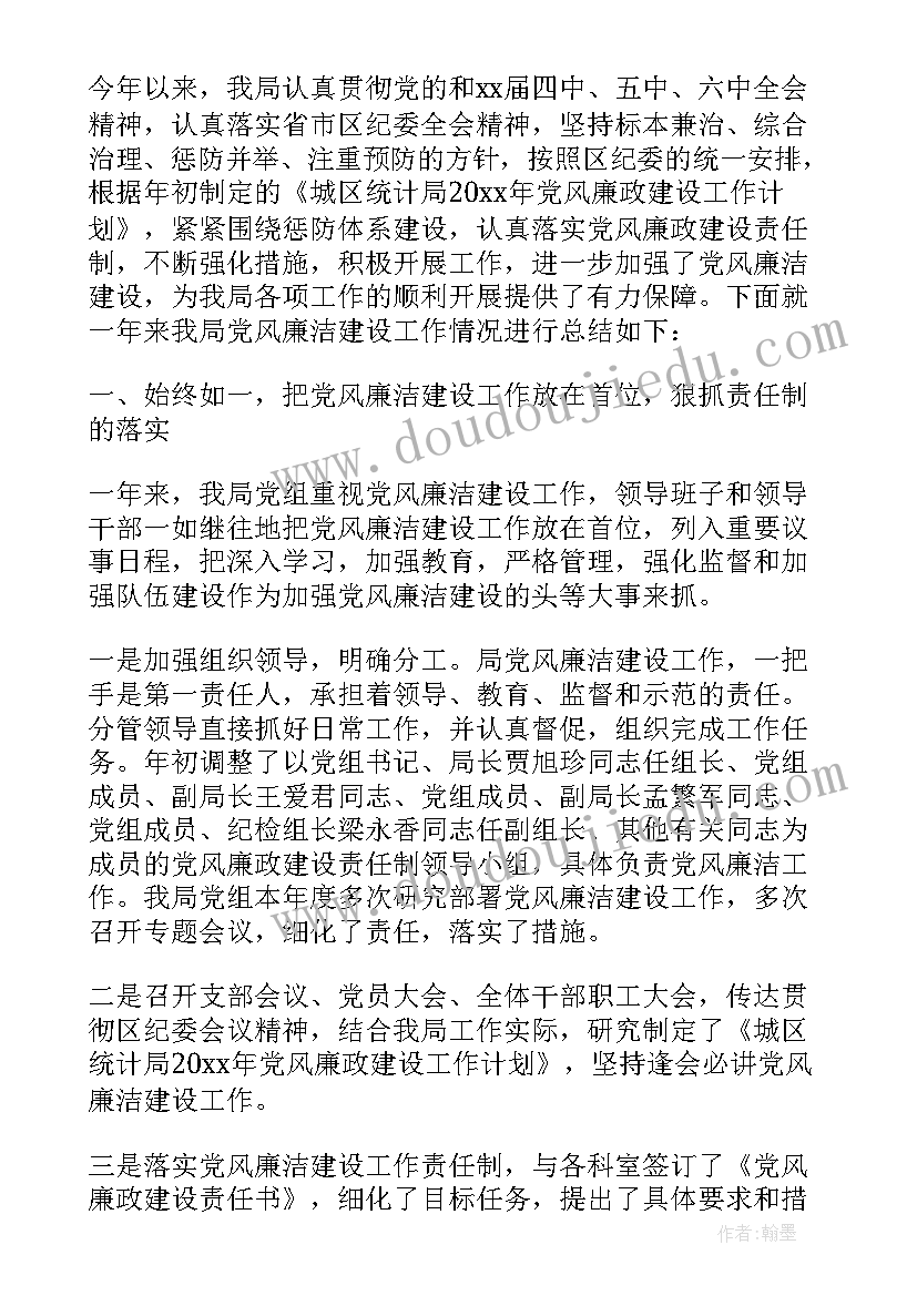 最新统计局年度工作总结 度统计局工作总结(汇总6篇)