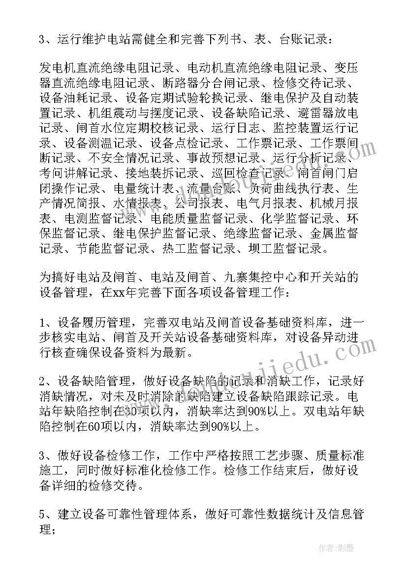 员工个人工作总结和计划(模板7篇)