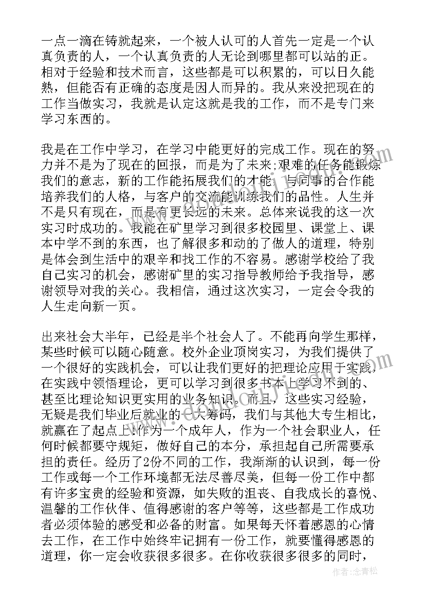 2023年电工顶岗总结 电工专业顶岗实习报告(汇总8篇)