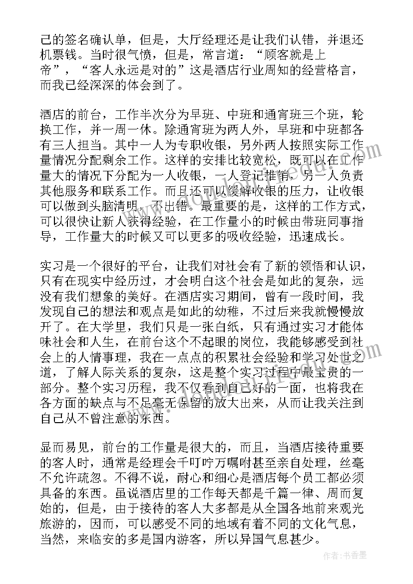 2023年人力资源管理报告总结论文 人力资源管理毕业论文开题报告(优质5篇)