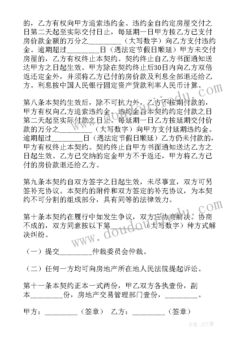 最新商品内销合同(优质5篇)