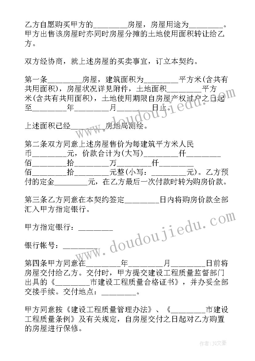 最新商品内销合同(优质5篇)