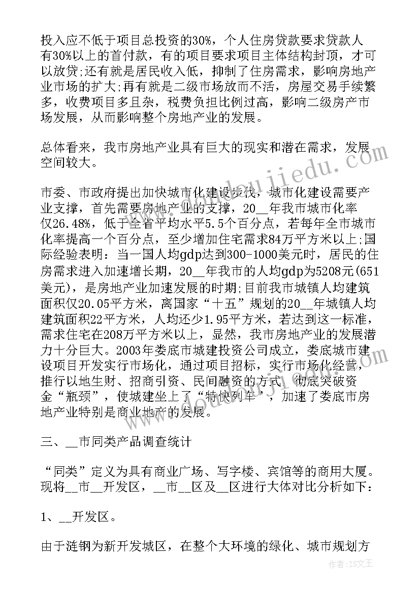 最新实用营销策划方案(优质5篇)