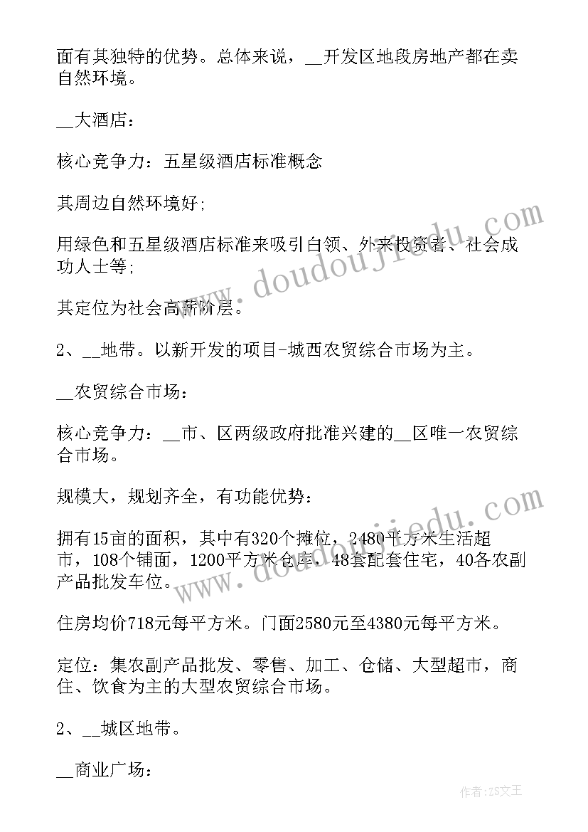 最新实用营销策划方案(优质5篇)