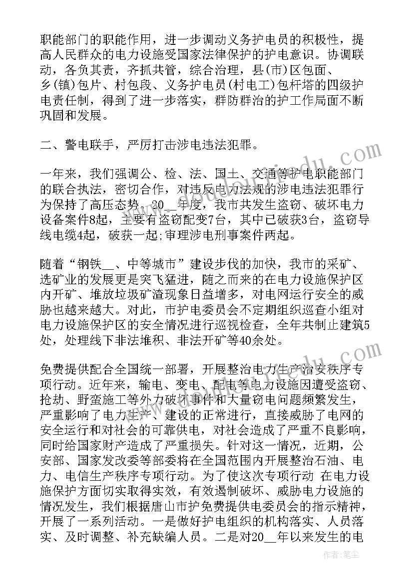 煤矿井下电工个人总结 电工年终个人总结(模板5篇)