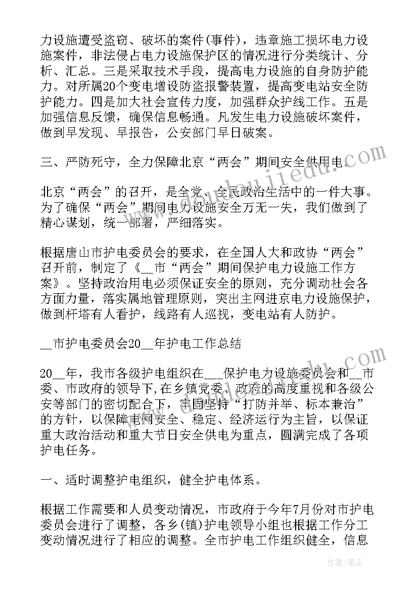 煤矿井下电工个人总结 电工年终个人总结(模板5篇)