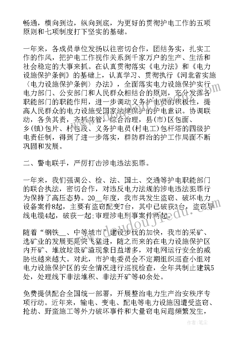 煤矿井下电工个人总结 电工年终个人总结(模板5篇)