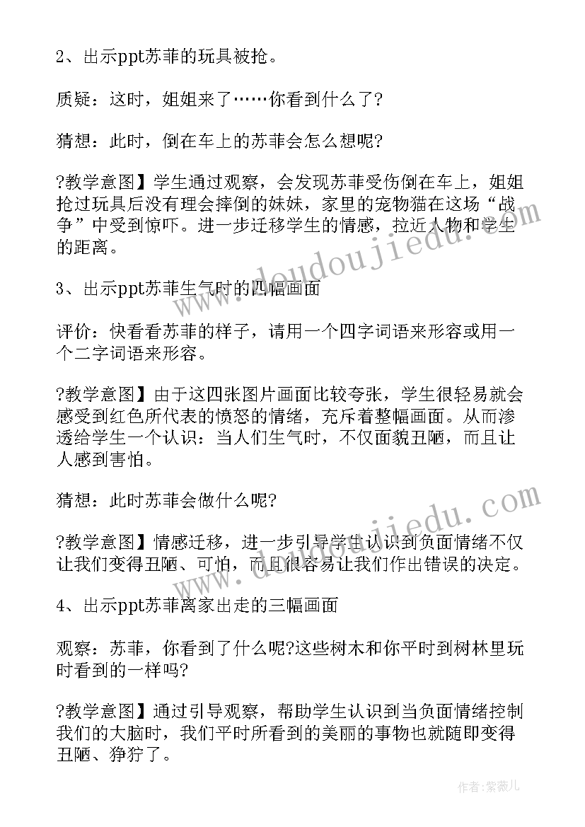 2023年中班科学区观察记录 中班语言中班教案(优秀9篇)