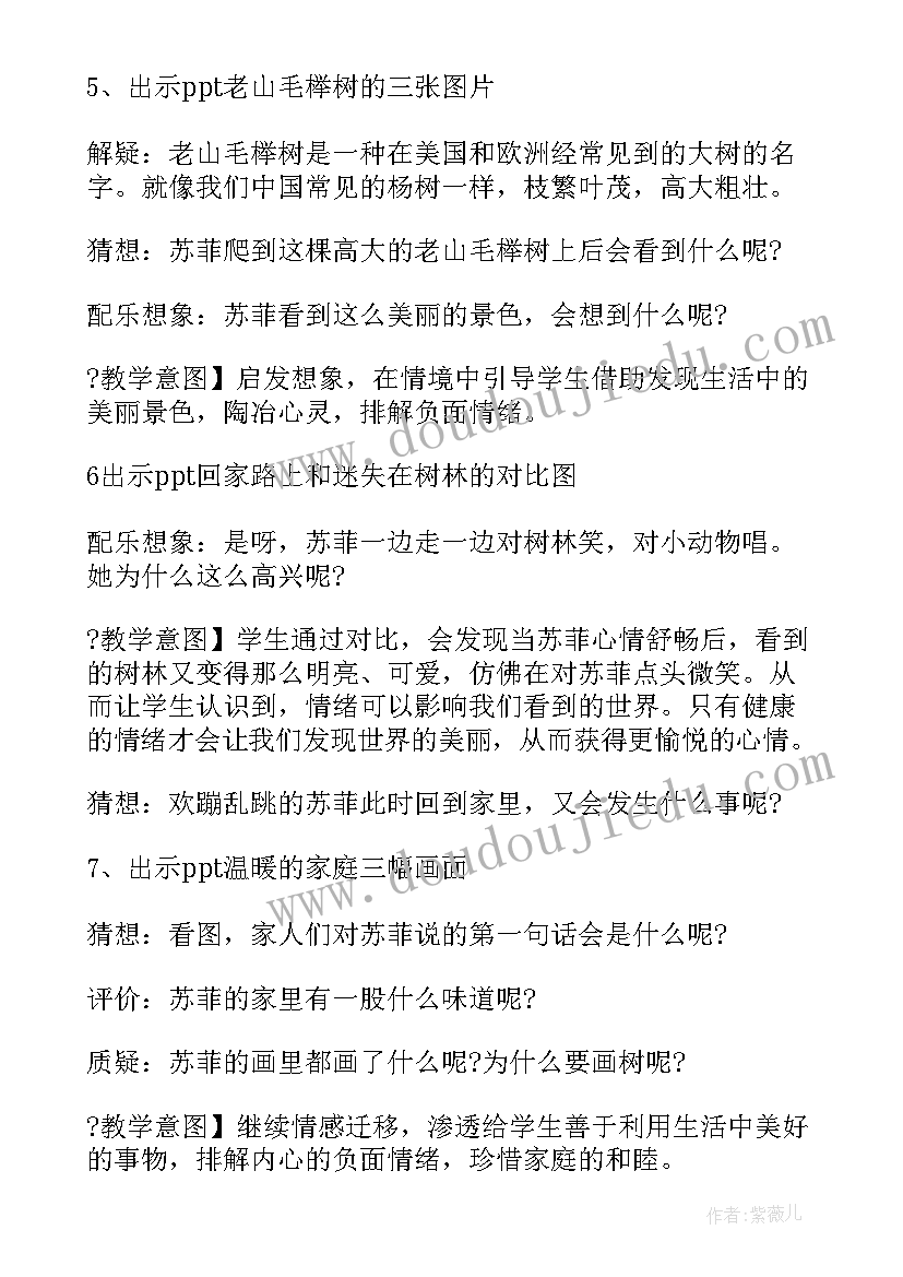 2023年中班科学区观察记录 中班语言中班教案(优秀9篇)