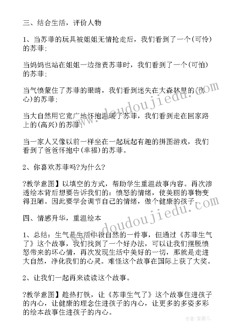 2023年中班科学区观察记录 中班语言中班教案(优秀9篇)