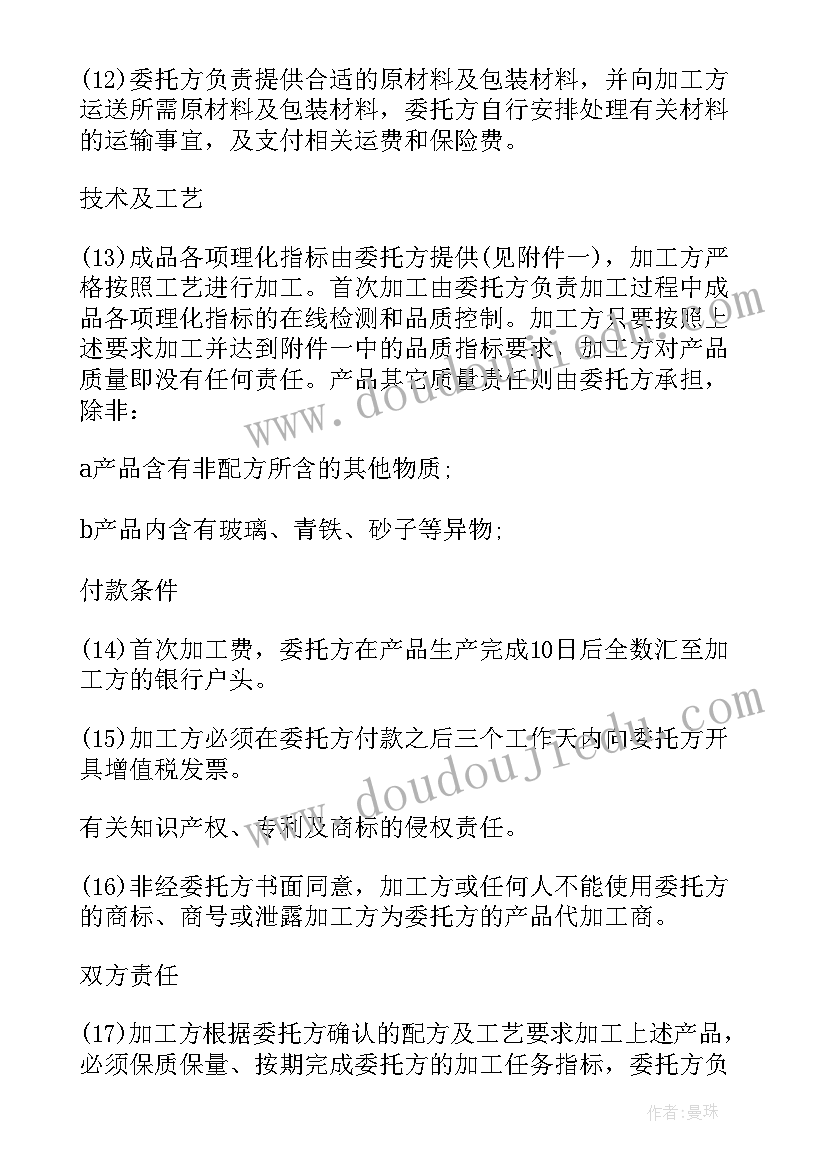 茶叶委托加工协议书 产品茶叶委托加工合同书(优质5篇)