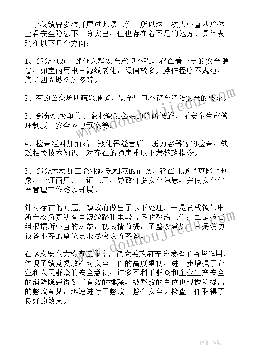 最新生产自检报告表格 XX镇安全生产自检自查报告(模板10篇)