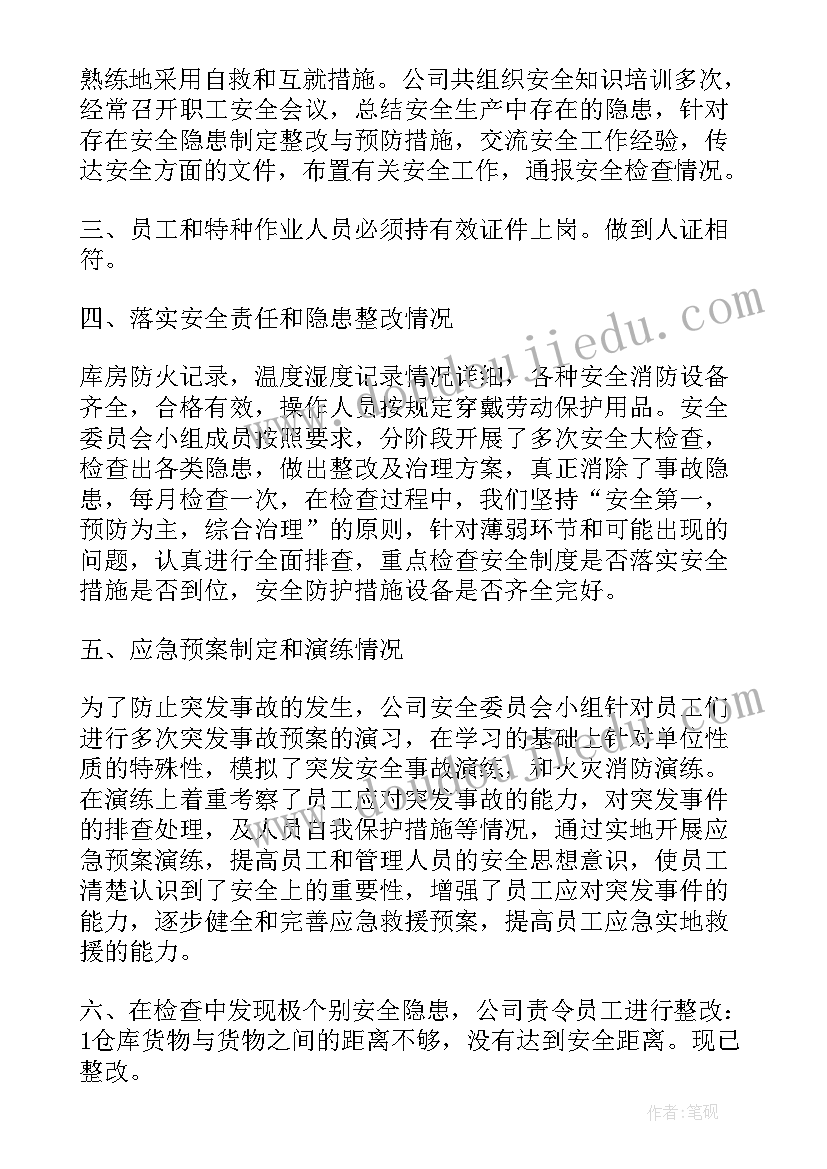 最新生产自检报告表格 XX镇安全生产自检自查报告(模板10篇)