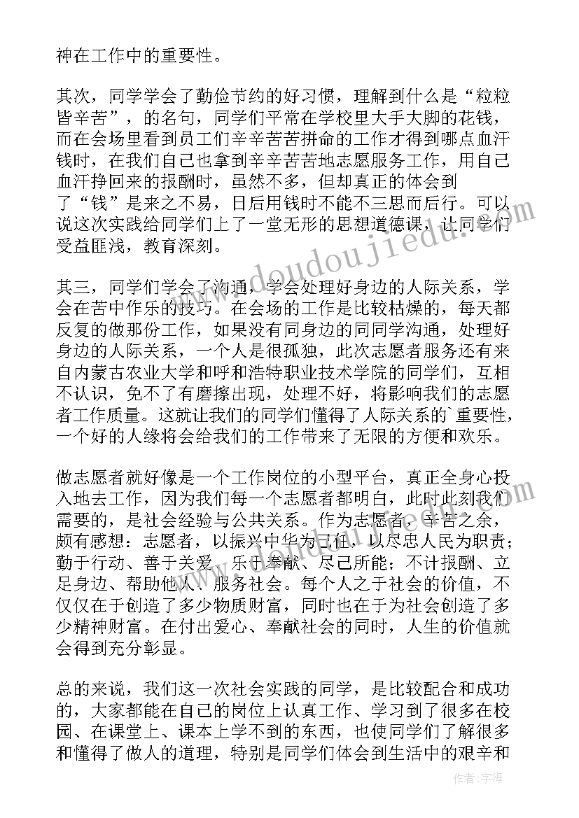 志愿清洁活动总结(大全5篇)