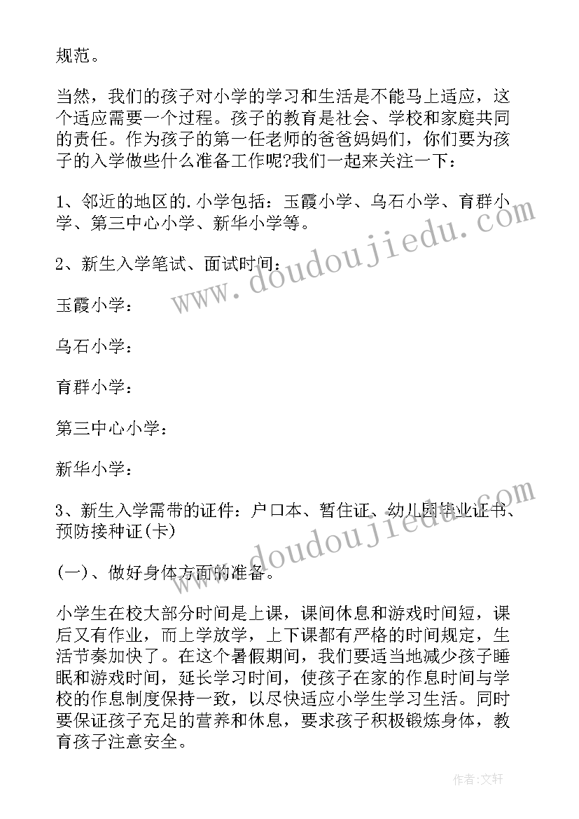 幼儿园毕业典礼老师主持词开场白台词 幼儿园毕业典礼老师讲话稿(精选5篇)