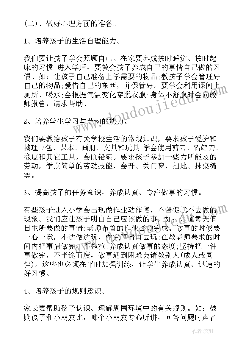 幼儿园毕业典礼老师主持词开场白台词 幼儿园毕业典礼老师讲话稿(精选5篇)