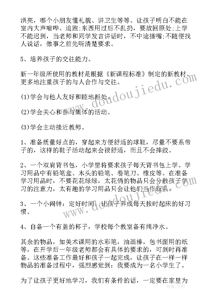 幼儿园毕业典礼老师主持词开场白台词 幼儿园毕业典礼老师讲话稿(精选5篇)