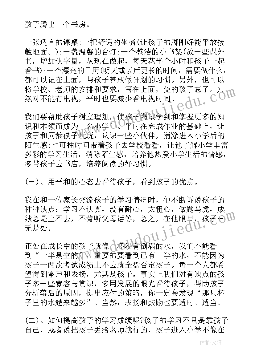 幼儿园毕业典礼老师主持词开场白台词 幼儿园毕业典礼老师讲话稿(精选5篇)