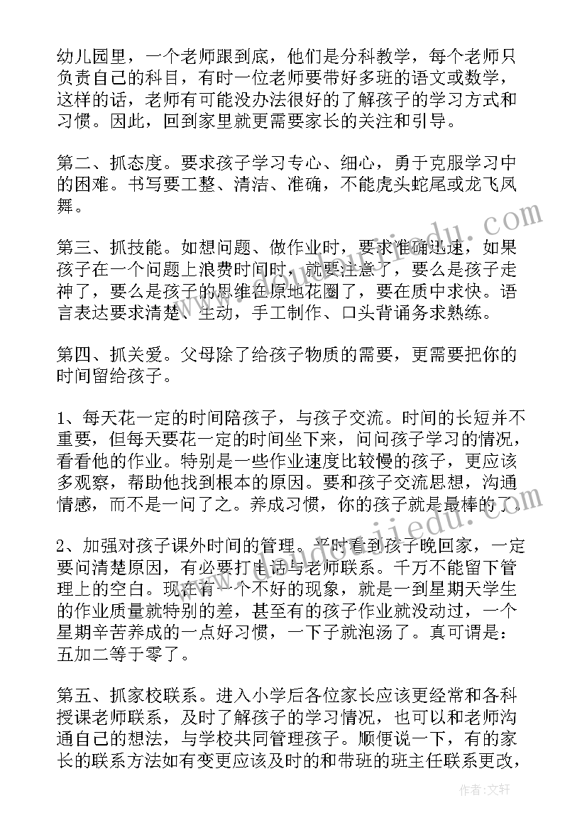 幼儿园毕业典礼老师主持词开场白台词 幼儿园毕业典礼老师讲话稿(精选5篇)