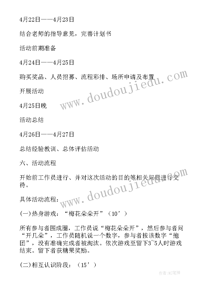 最新社区老年人活动中心 老年人社区活动策划书(汇总8篇)