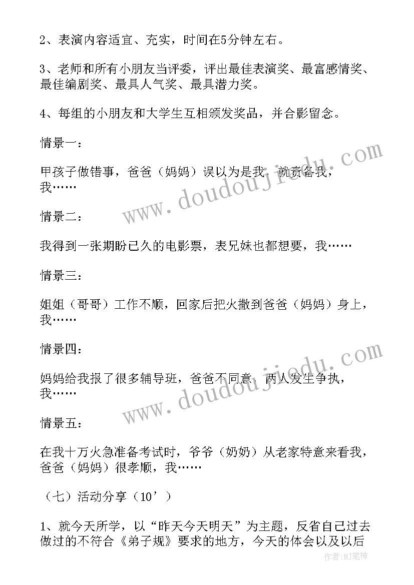 最新社区老年人活动中心 老年人社区活动策划书(汇总8篇)