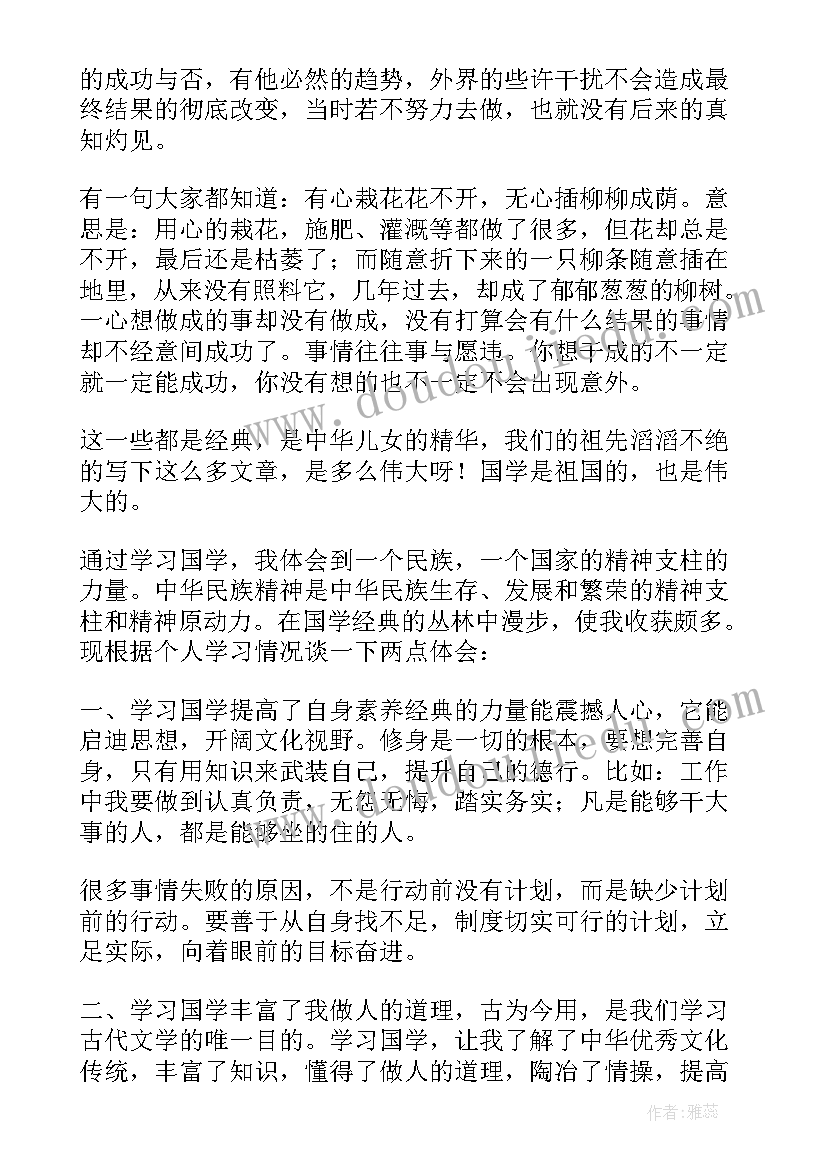 最新传承章体会感受(精选5篇)