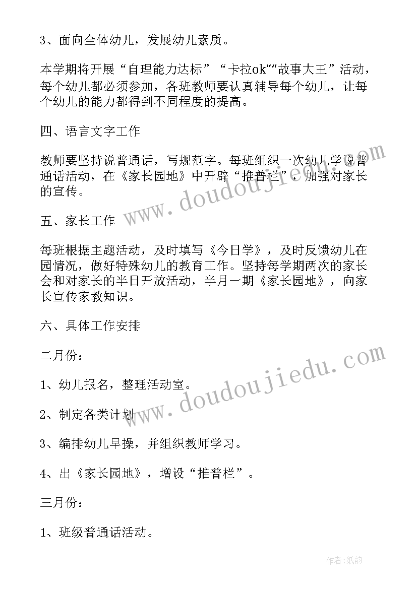 幼儿小班教育教学心得 幼儿园小班教育教学活动心得体会(优质5篇)