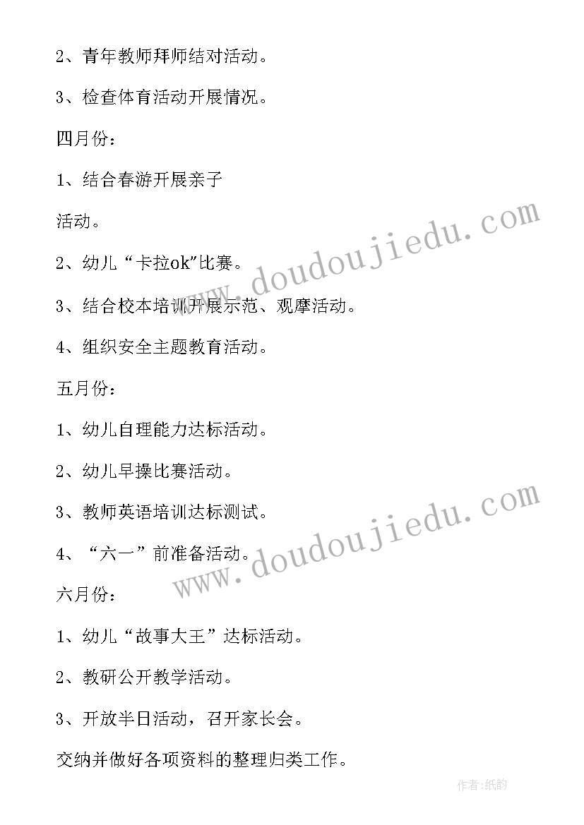 幼儿小班教育教学心得 幼儿园小班教育教学活动心得体会(优质5篇)