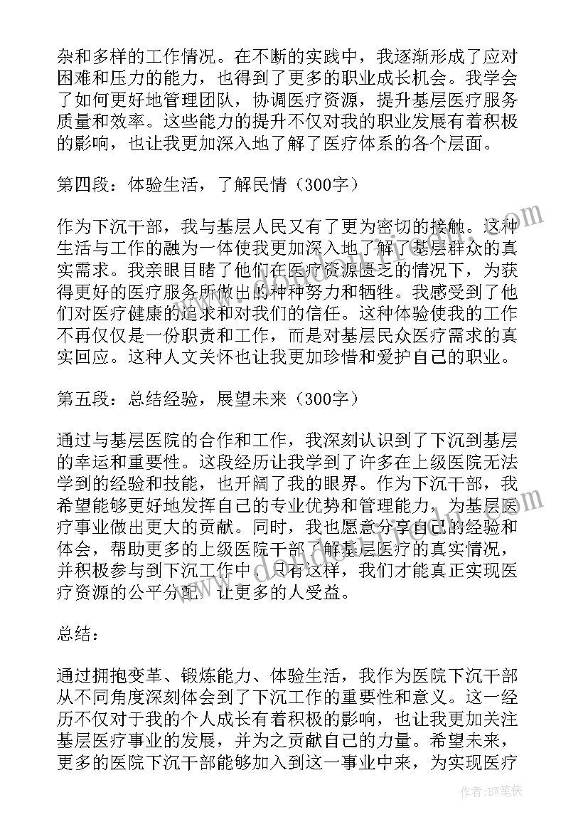 最新医院精神文明建设实施方案(汇总7篇)