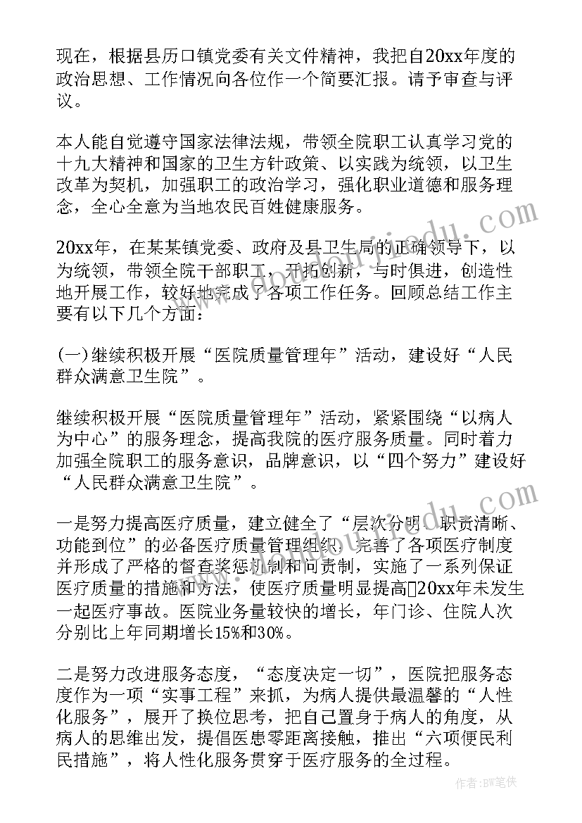 最新医院精神文明建设实施方案(汇总7篇)