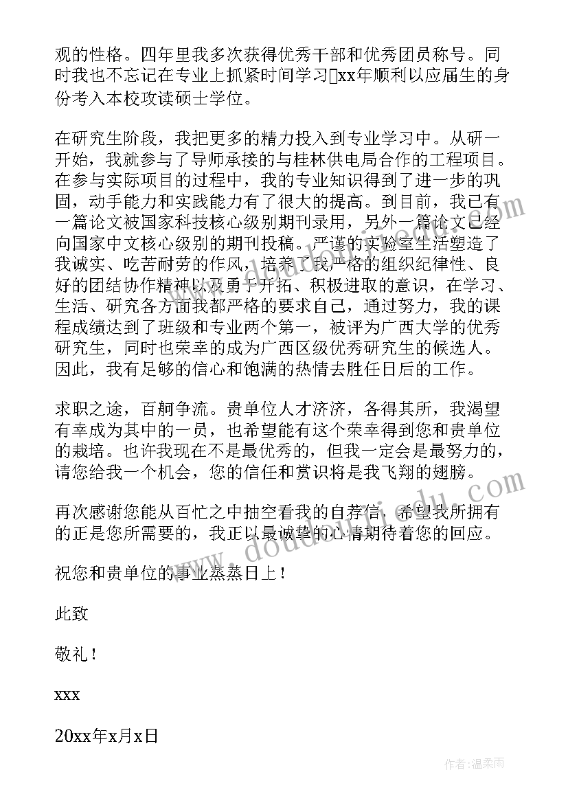 2023年电气工程及其自动化毕业论文选题plc(实用5篇)