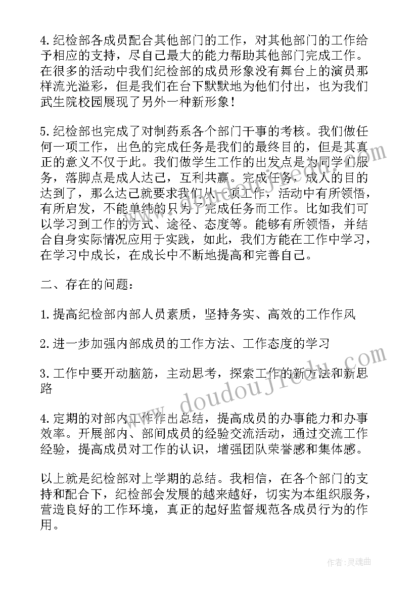 最新大一学委工作总结精简(汇总5篇)