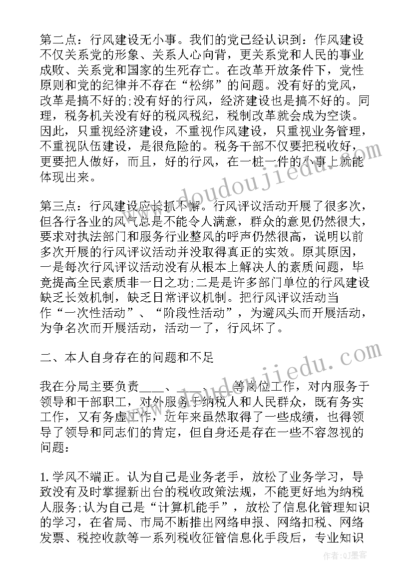 医生自查自纠整改报告(大全5篇)