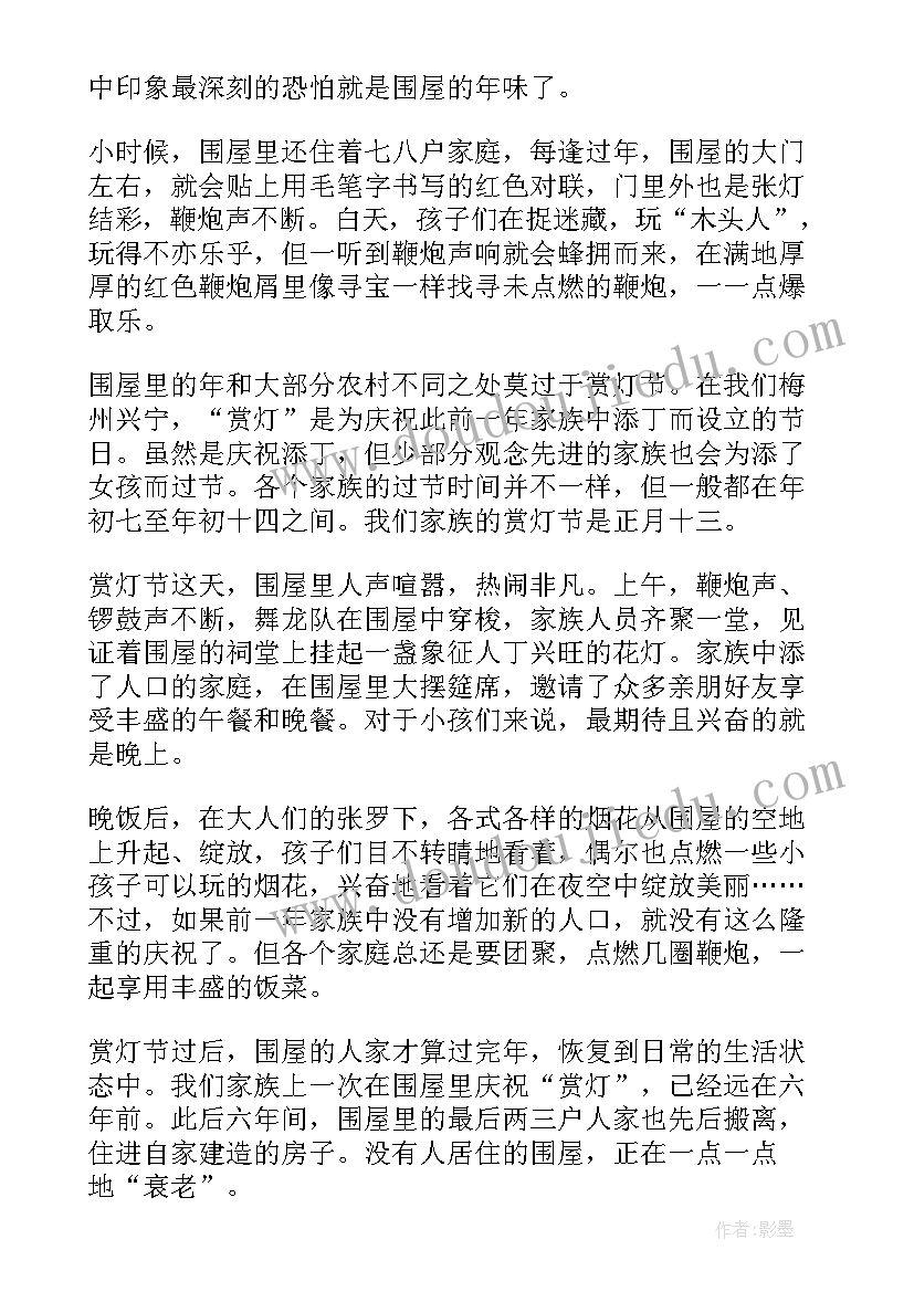 传统建筑面对大院门口左手边方向 中华传统建筑心得体会(大全7篇)