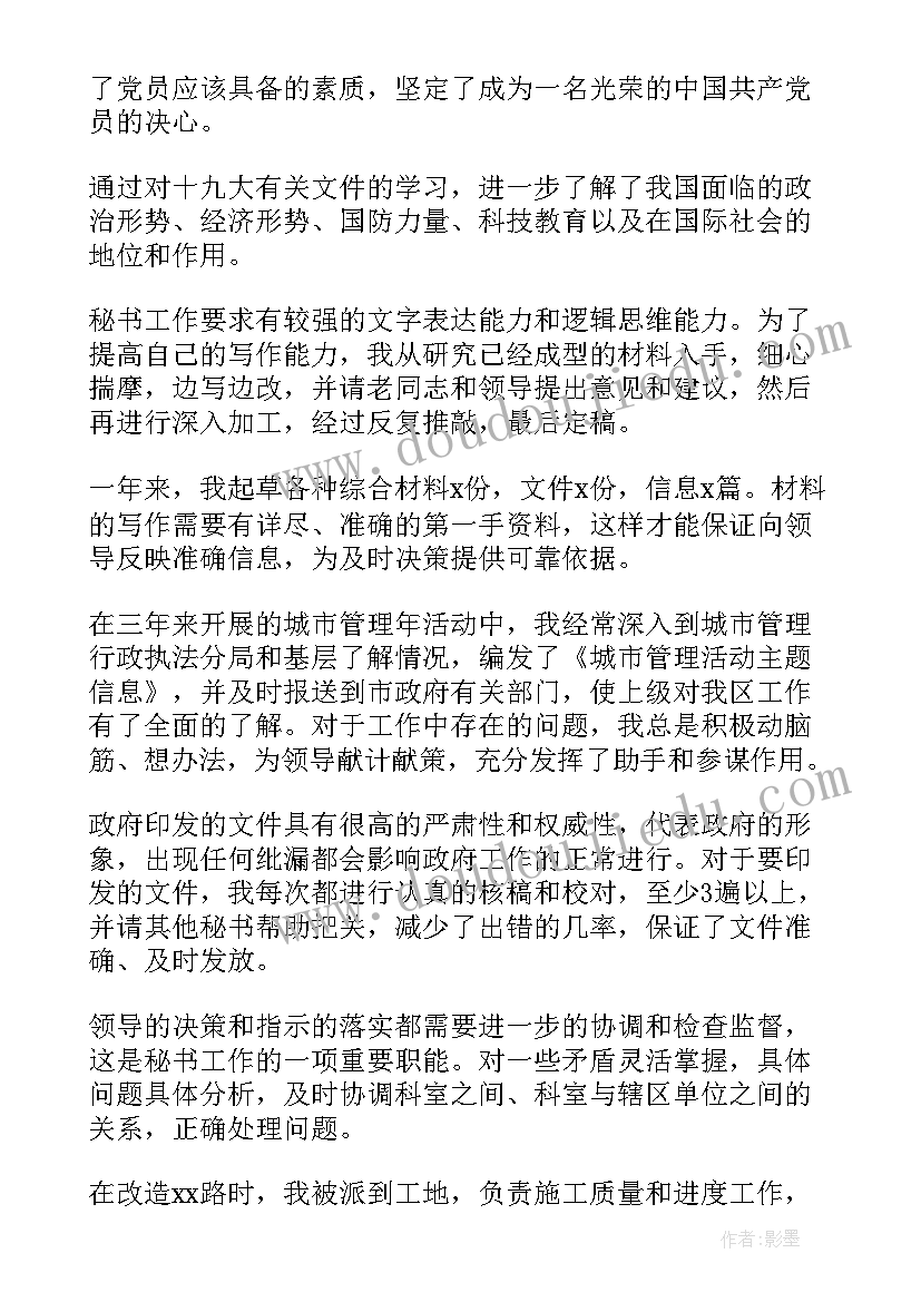 2023年政府办公室个人工作总结 政府办公室秘书年终工作总结(大全5篇)