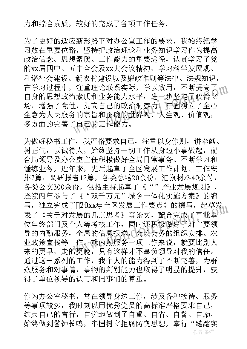 2023年政府办公室个人工作总结 政府办公室秘书年终工作总结(大全5篇)