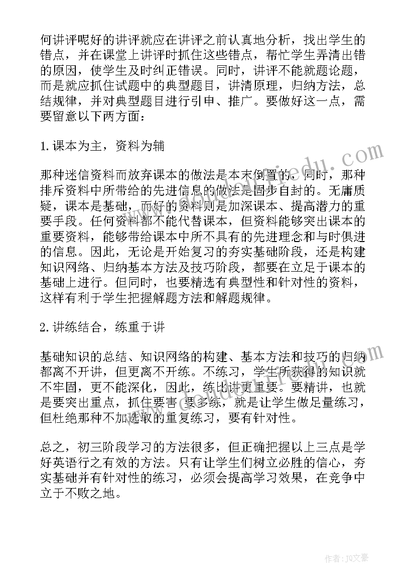 老师培训心得(汇总5篇)