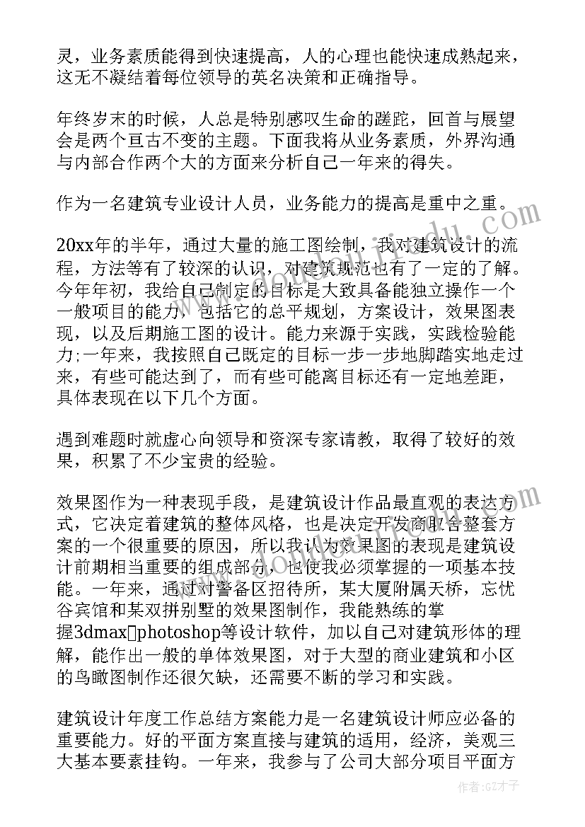 最新广电个人年终工作总结 酒店行业的个人年度工作总结(优秀9篇)