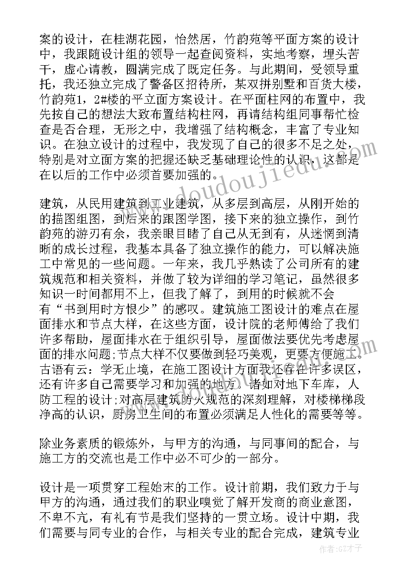 最新广电个人年终工作总结 酒店行业的个人年度工作总结(优秀9篇)