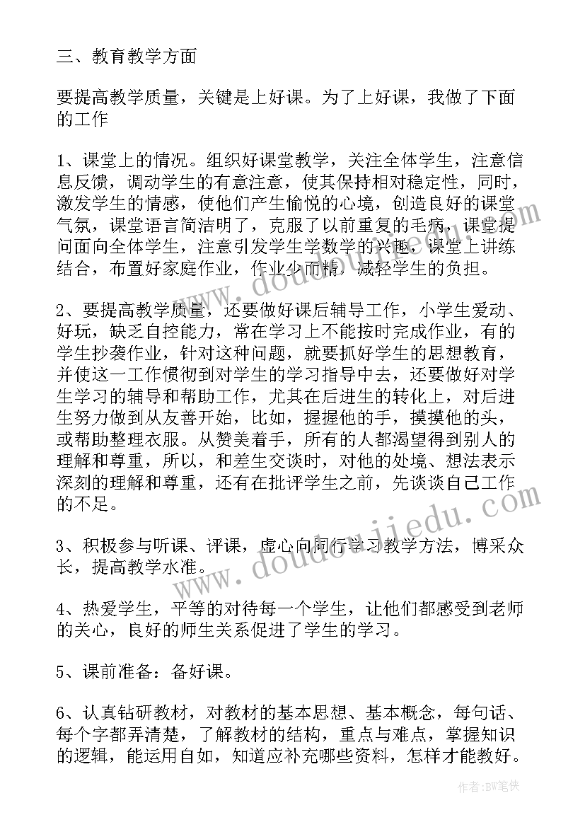 最新初中教师总结报告(通用7篇)