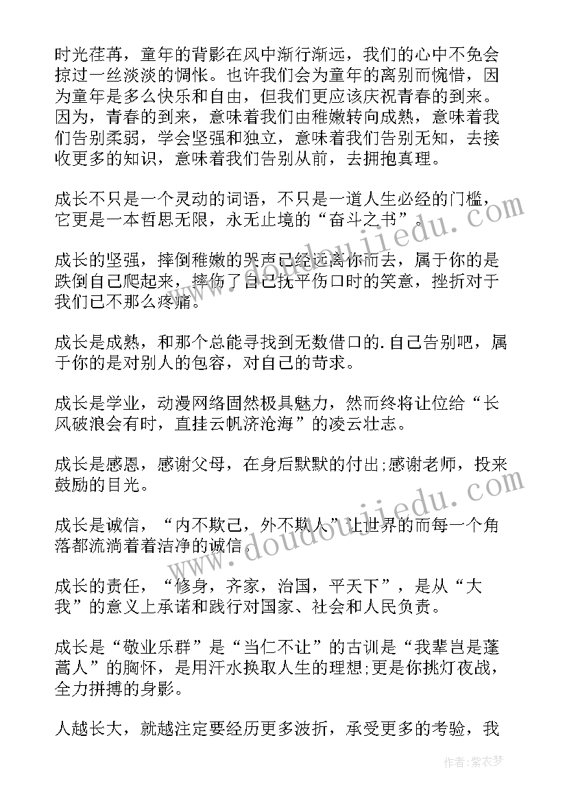 最新国旗下讲话六一儿童节的由来 六一儿童节国旗下讲话稿(优质9篇)