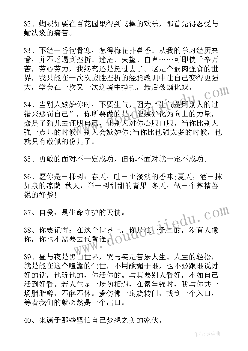 2023年适合大学生的励志演讲(大全8篇)