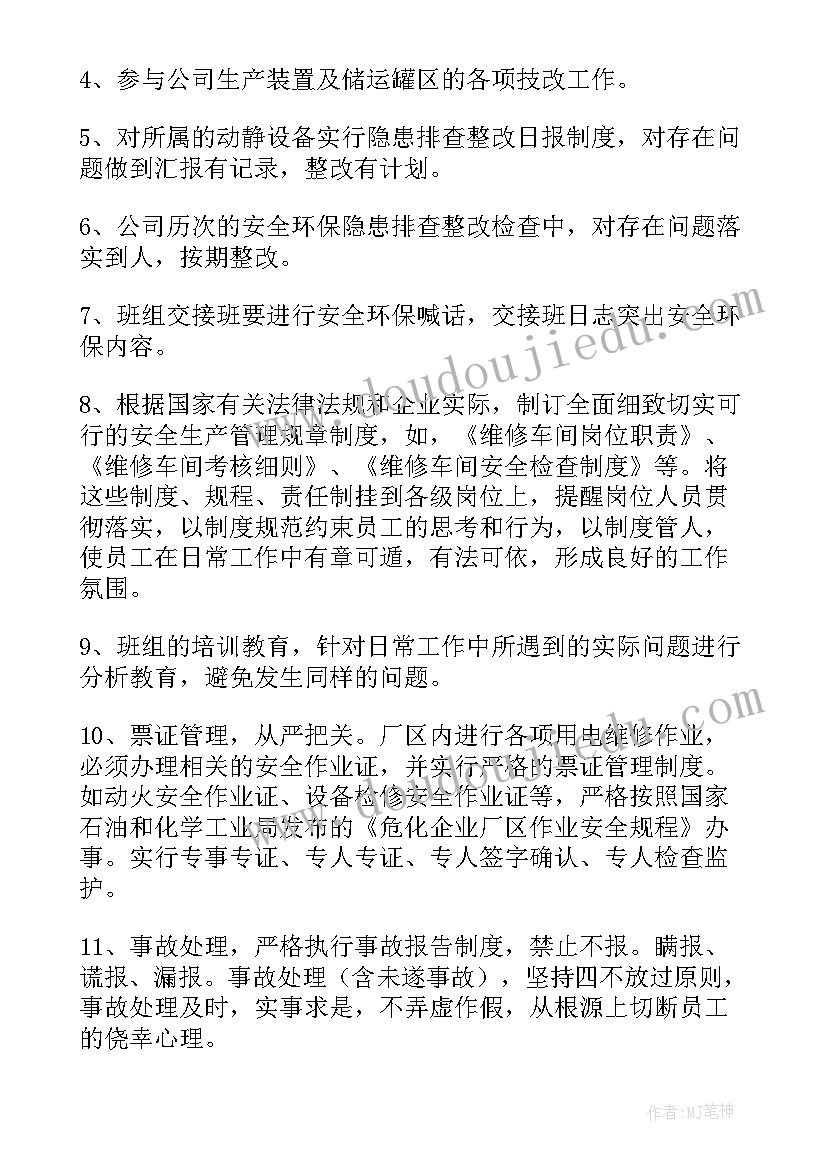 2023年车间技术员上半年工作总结(实用5篇)