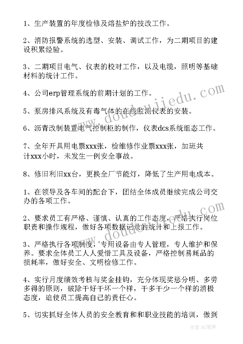 2023年车间技术员上半年工作总结(实用5篇)